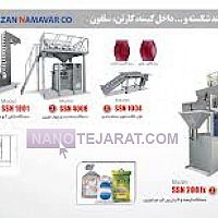 دستگاه کیسه پرکن  دستگاه کیسه پرکن